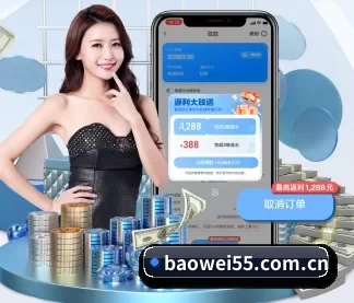 宝威 APP